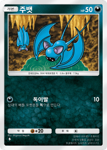 주뱃